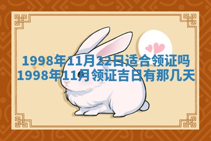 2026年公历3月适合商业启动的吉时,哪几天适合开业