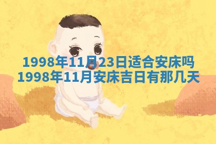 2026年公历3月嫁娶的最佳日期