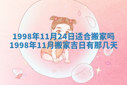 2026年公历3月订亲的最佳日期