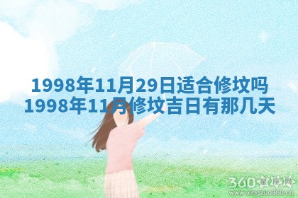 2026年公历3月订亲的最佳日期