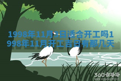 今天万年历2025年6月15日装门吉日,安门好日子查询