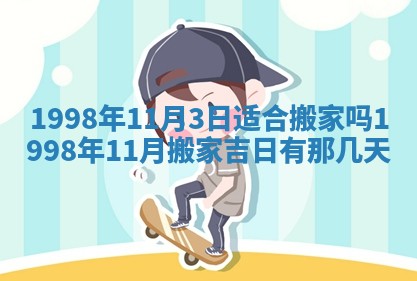 2026年公历3月订亲的最佳日期