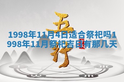 2026年公历3月订亲的最佳日期