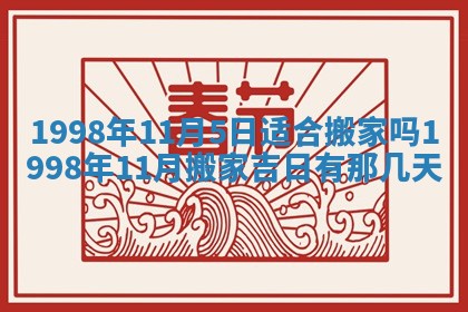 2026年公历3月适合商业启动的吉时,哪几天适合开业