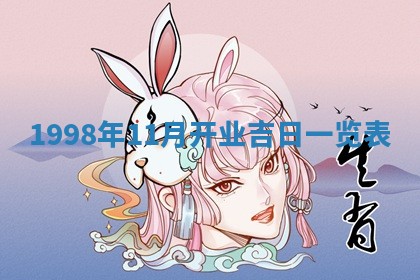 夏姓男宝宝名字精选：2026年02月03日生辰八字起名技巧