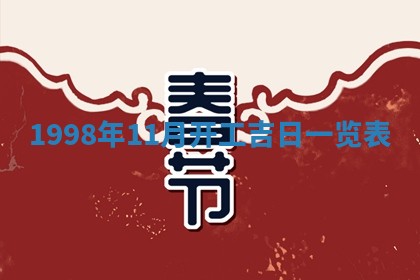 夏姓男宝宝名字精选：2026年02月03日生辰八字起名技巧
