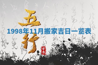 八字五行与贾姓：2026年02月02日出生女宝宝的理想名字分析