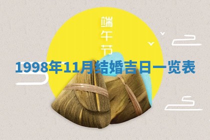 八字五行与贾姓：2026年02月02日出生女宝宝的理想名字分析