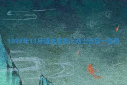 2026年公历3月订亲的最佳日期