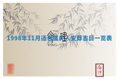 2026年公历3月订亲的最佳日期