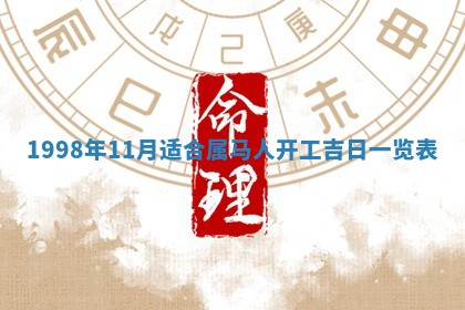 2026年01月05日打麻将财神方向详解