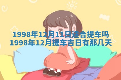 夏姓男宝宝名字精选：2026年02月03日生辰八字起名技巧
