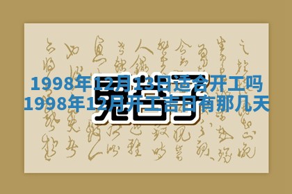 夏姓男宝宝名字精选：2026年02月03日生辰八字起名技巧