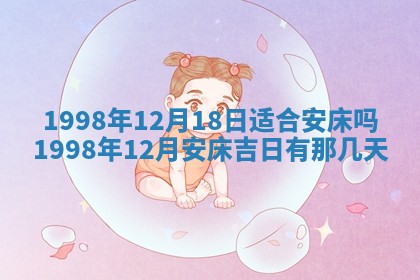 2026年公历3月嫁娶的最佳日期