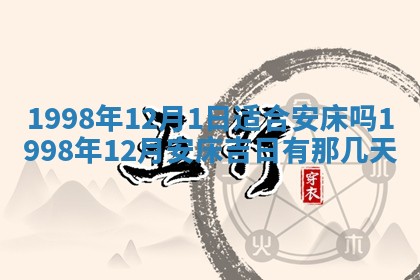 2026年公历3月订亲的最佳日期