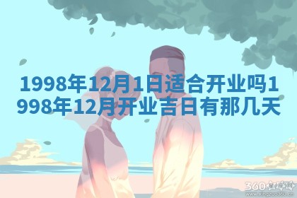 今天万年历2025年6月15日装门吉日,安门好日子查询