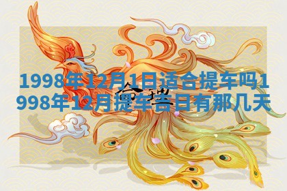 夏姓男宝宝名字精选：2026年02月03日生辰八字起名技巧