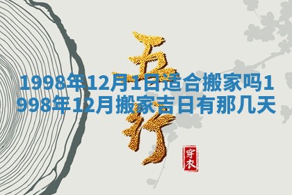 2026年公历3月订亲的最佳日期