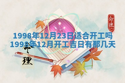 夏姓男宝宝名字精选：2026年02月03日生辰八字起名技巧