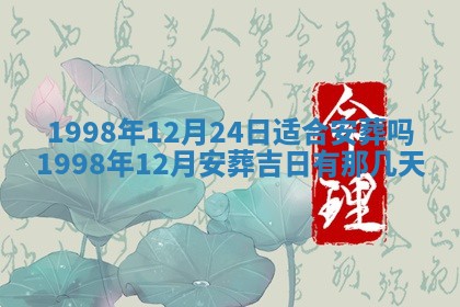 2026年公历3月嫁娶的最佳日期