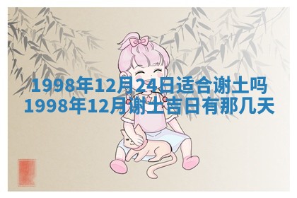 2026年公历3月订亲的最佳日期