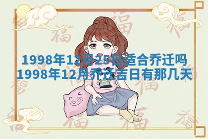 夏姓男宝宝名字精选：2026年02月03日生辰八字起名技巧