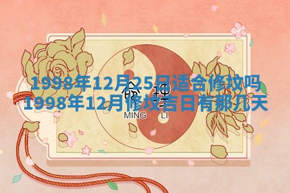 2026年公历3月订亲的最佳日期