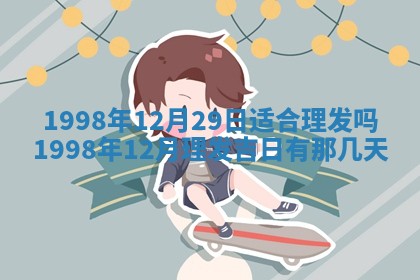 2026年公历3月订亲的最佳日期