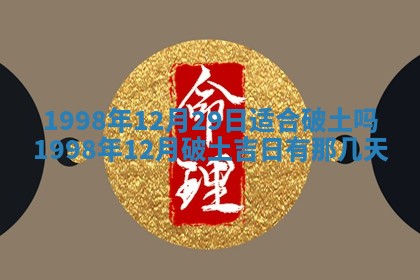 2026年公历3月订亲的最佳日期