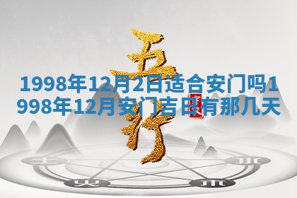 2026年公历3月订亲的最佳日期