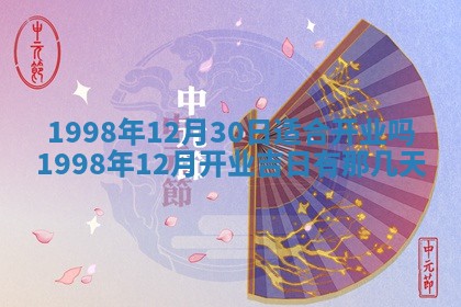 今天万年历2025年6月15日装门吉日,安门好日子查询