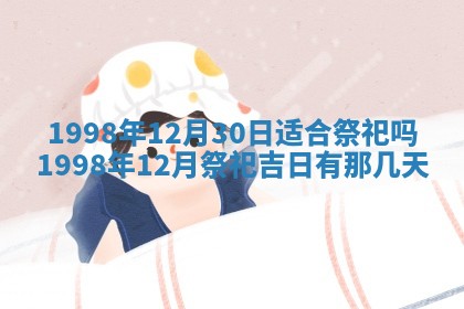 夏姓男宝宝名字精选：2026年02月03日生辰八字起名技巧