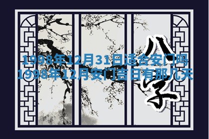 2026年公历3月嫁娶的最佳日期