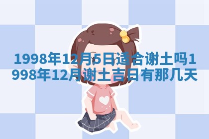 2026年公历3月嫁娶的最佳日期