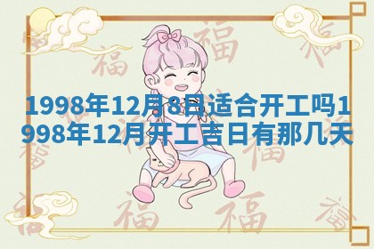 2026年01月05日打麻将财神方向详解