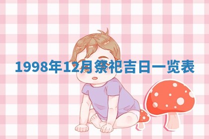 夏姓男宝宝名字精选：2026年02月03日生辰八字起名技巧