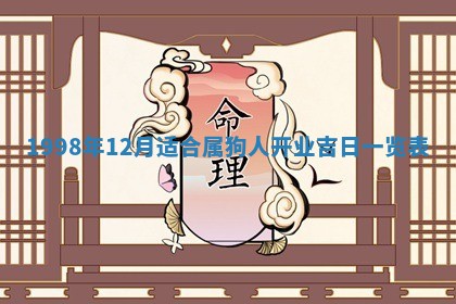 夏姓男宝宝名字精选：2026年02月03日生辰八字起名技巧