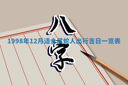 今天万年历2025年6月15日装门吉日,安门好日子查询