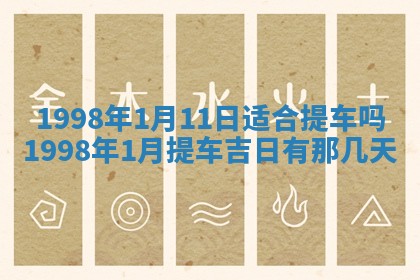 2026年01月05日打麻将财神方向详解