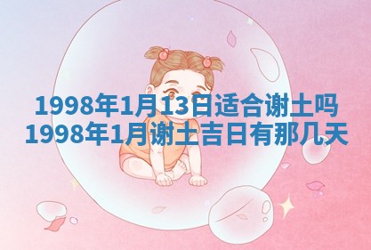 2026年3月份移徙黄历择吉丨哪几天适合搬家