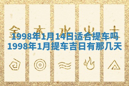 2026年01月05日打麻将财神方向详解