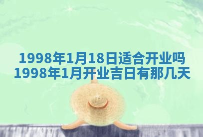 2026年3月份开工建设吉时:哪几天适合动土