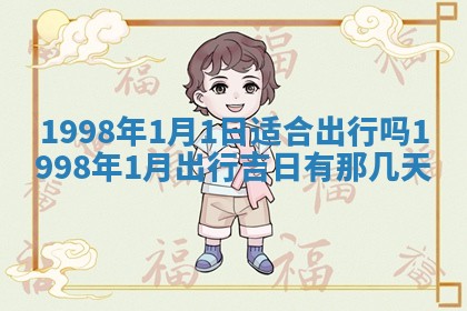2026年3月份适合定婚的日子:订婚的吉日