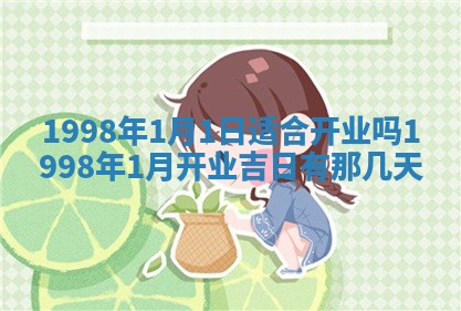 2026年01月04日打麻将财神吉位详解