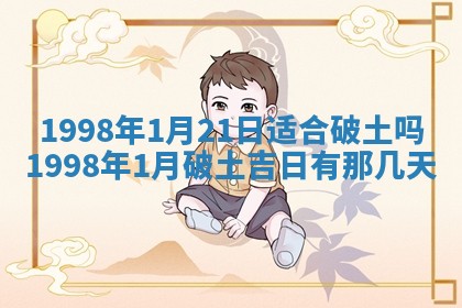2026年3月份移徙黄历择吉丨哪几天适合搬家