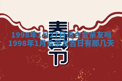 2026年01月06日老黄历财神方向