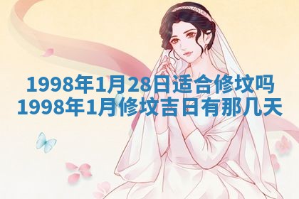 今天万年历2025年6月15日装门吉日,安门好日子查询