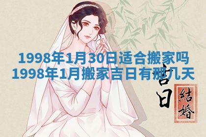 2026年3月份适合定婚的日子:订婚的吉日