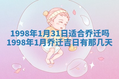 2026年公历3月适合商业启动的吉时,哪几天适合开业