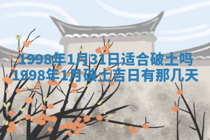 2026年01月30日农历二〇二五年腊月十二出生的范姓女宝宝取名全攻略